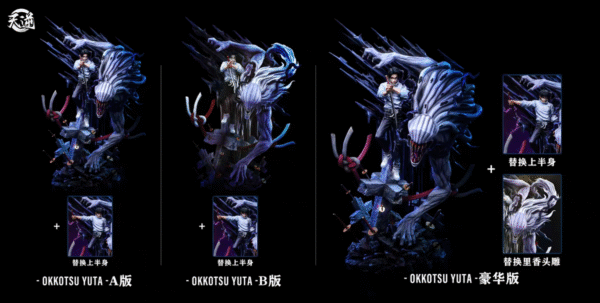Jujutsu Kaisen: Tenkai Studio, Domain Expansion, Yuuta Aoi, Jujutsu Kaisen Deluxe Version, 60 cm High - Image 7